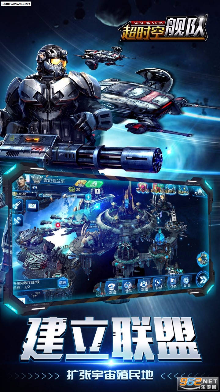 超时空舰队-超时空舰队的游戏模块